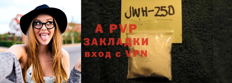 A PVP Соль  Цоци-Юрт 