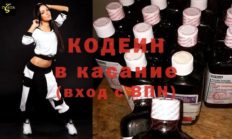 Кодеиновый сироп Lean напиток Lean (лин)  Цоци-Юрт 